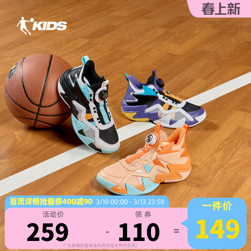 乔丹儿童篮球鞋男童鞋2026秋冬新款缓震防滑运动鞋旋钮扣训练鞋子