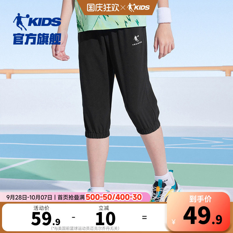 乔丹男童七分裤夏季薄款