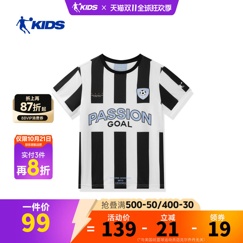 乔丹儿童26Q2足球足球系列男大童短袖TTDCHSA263028