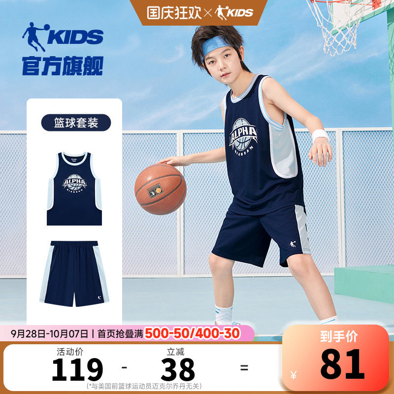 乔丹童装儿童速干篮球服套装夏装2026夏季新款男孩夏季运动球衣潮