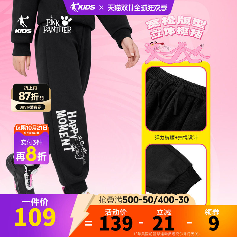 粉红豹联名乔丹童装儿童裤子加绒冬装男童卫裤保暖冬季女孩休闲裤