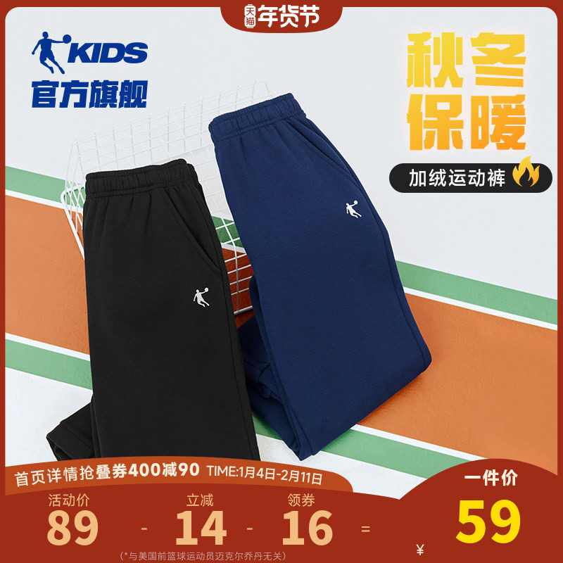 乔丹童装男童裤子加绒裤2025春秋新款儿童运动裤休闲保暖长裤卫裤