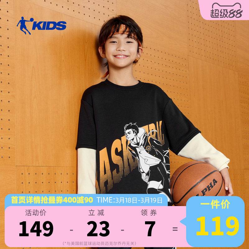 乔丹童装男童加绒卫衣2026新款儿童秋冬装假两件保暖大童冬季上衣