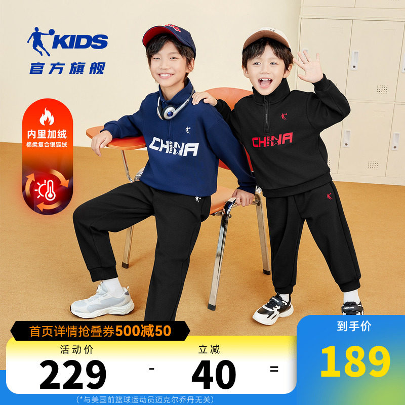 乔丹童装男童卫衣两件套2026新款青少年学生中大童加绒运动套装潮