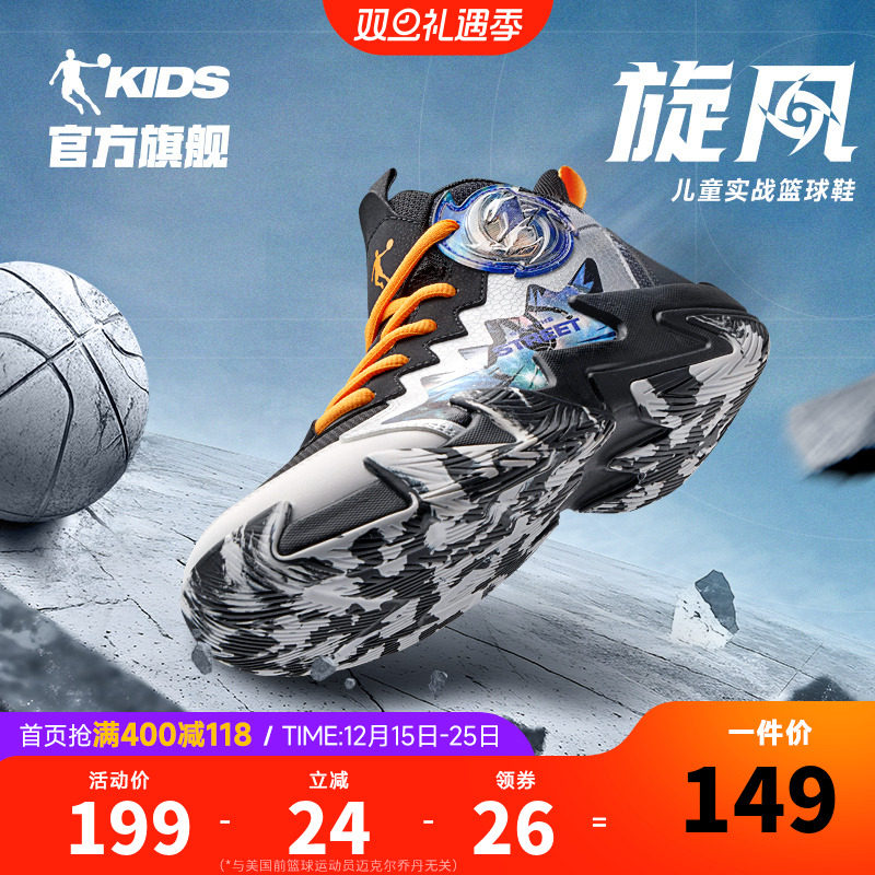 乔丹儿童篮球鞋实战男大童运动鞋