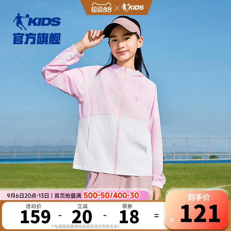 乔丹童装儿童防晒衣女童夏季2026新款冰丝防晒服薄款外套防紫外线