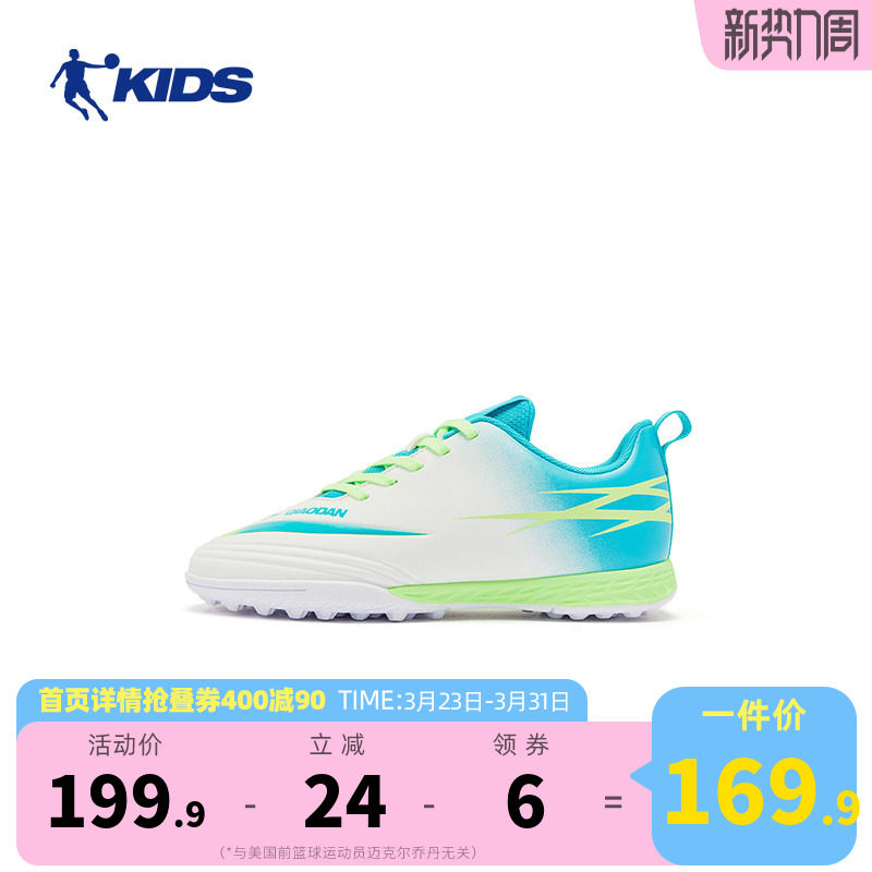 乔丹童鞋儿童足球鞋2026夏季新款防滑耐磨鞋子男童球鞋大童运动鞋