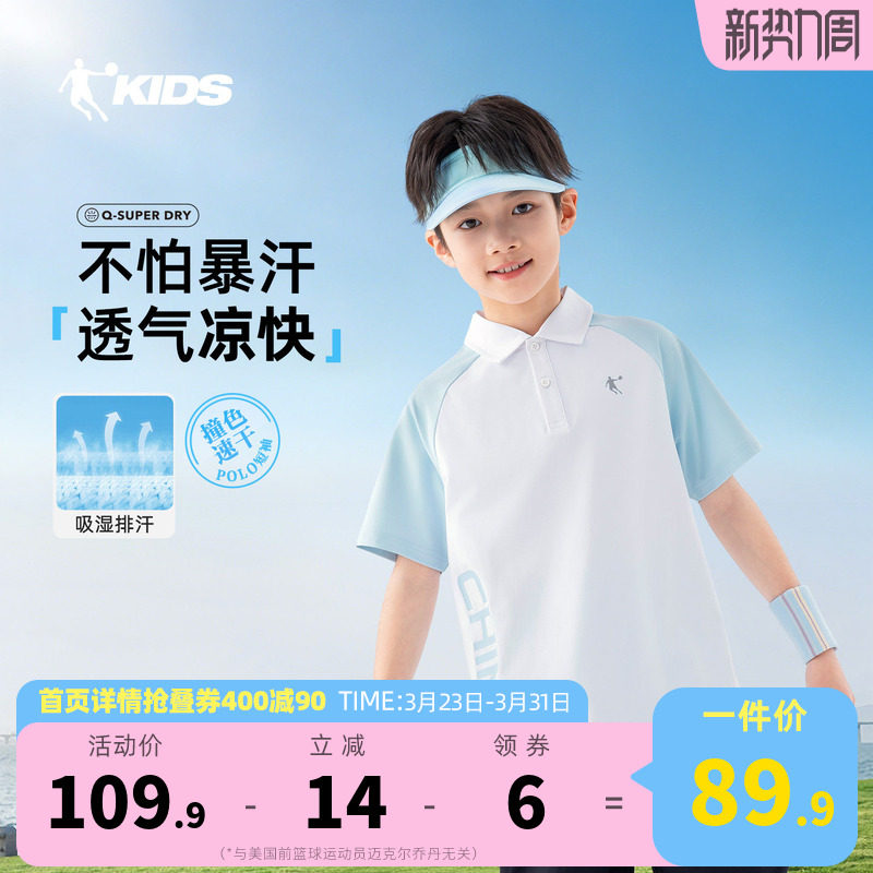 乔丹童装男童短袖polo衫2026夏季新款儿童速干T恤大童运动翻领短t
