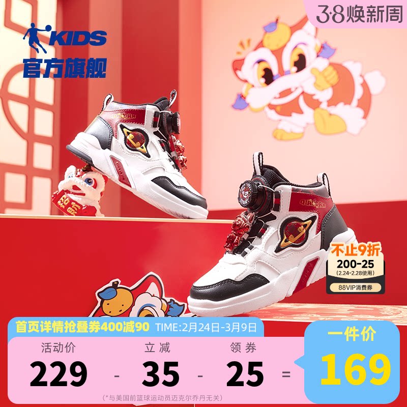 商场同款乔丹男童板鞋高帮2026新款小童新年红色鞋子旋钮扣运动鞋