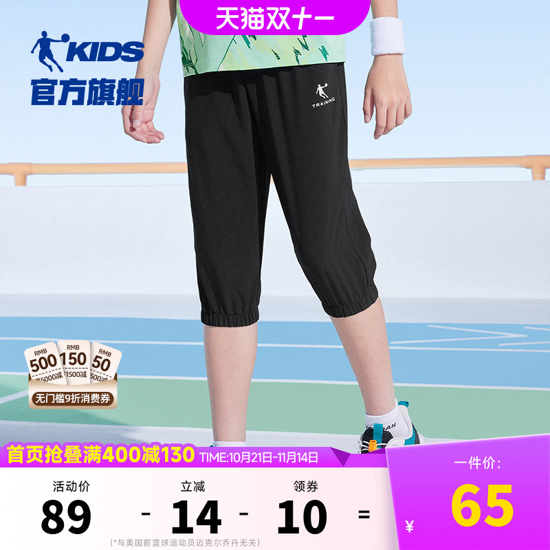 乔丹童装男童裤子七分裤儿童速干裤2025夏季透气短裤大童运动裤薄