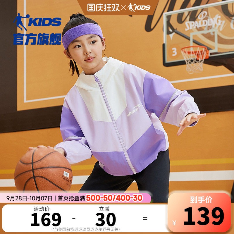 乔丹秋冬新款女大童外套