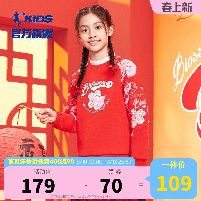 乔丹童装女童红色卫衣2026蛇年新款本命年衣服女孩新年洋气拜年服