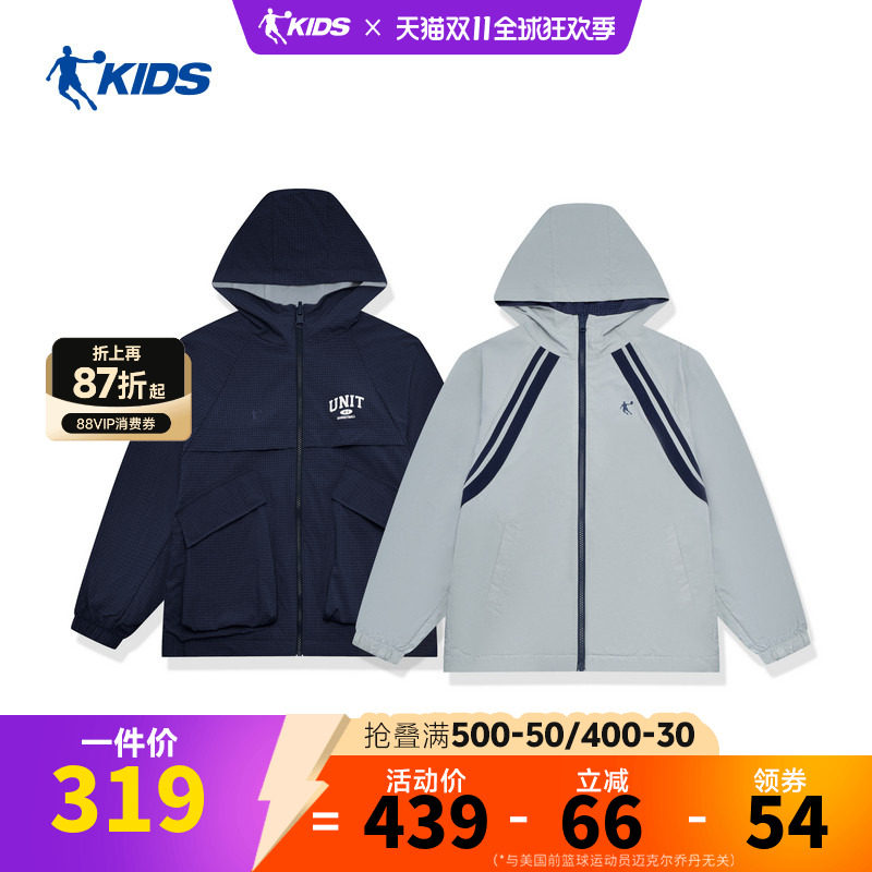 扭转乾坤乔丹2026年篮球男大童双面穿风衣梭织厚外套TDAFDA264036