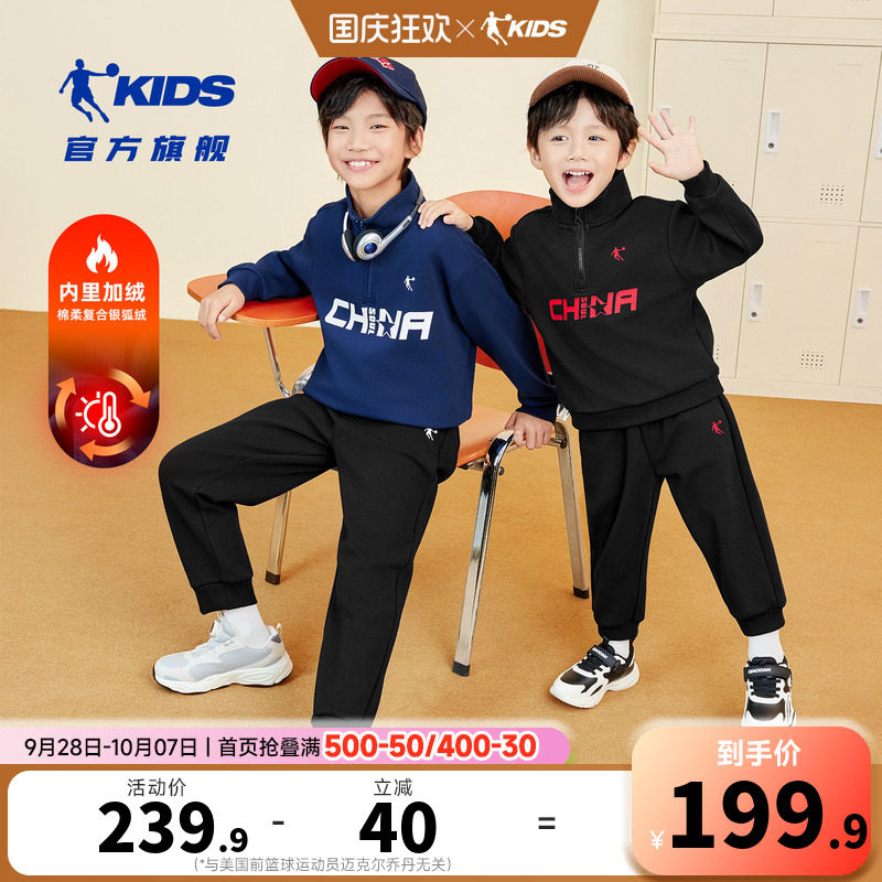 乔丹童装男童卫衣两件套2026新款青少年学生中大童加绒运动套装潮
