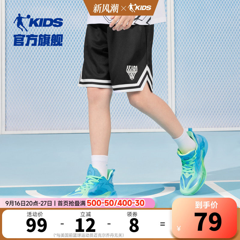 商场同款乔丹男童篮球运动五分裤2026夏季新款儿童短裤大童速干裤