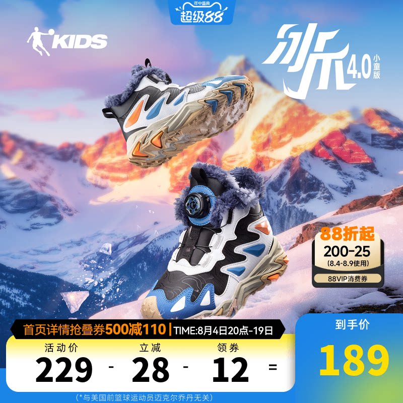 冰爪4小童大棉鞋乔丹童鞋儿童雪地靴冬款加绒加厚运动鞋保暖鞋子