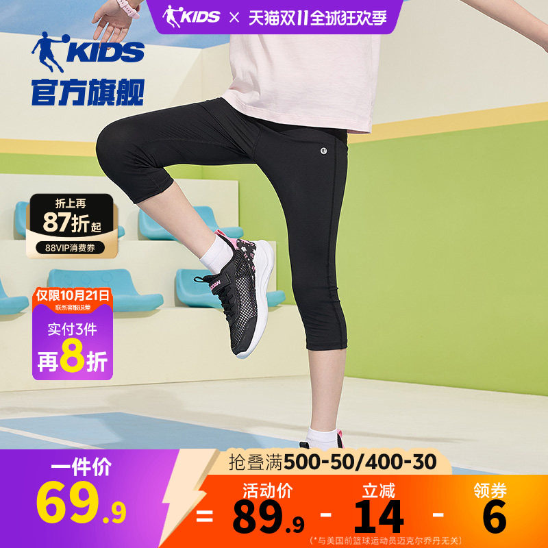 乔丹儿童女童运动打底裤2026夏季新款黑色七分裤紧身裤大童瑜伽裤