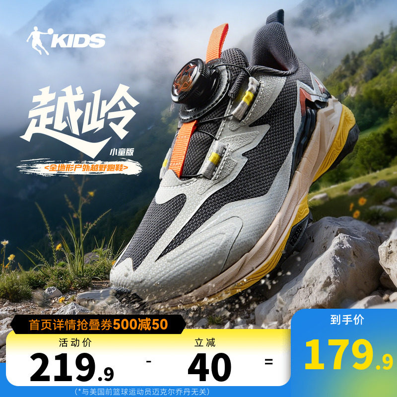 乔丹童鞋儿童户外徒步登山运动鞋2026新款小童防滑耐磨越野跑步鞋
