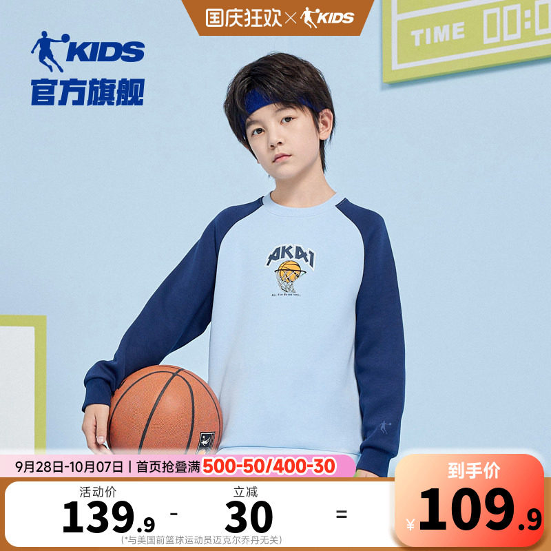 乔丹童装男童卫衣2026春季新款中大童长袖内搭打底衫儿童圆领上衣