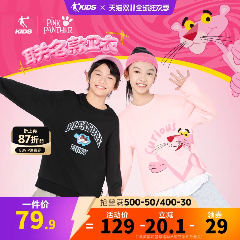 粉红豹联名乔丹儿童女童卫衣加绒套头衫2026秋冬新款保暖运动长袖