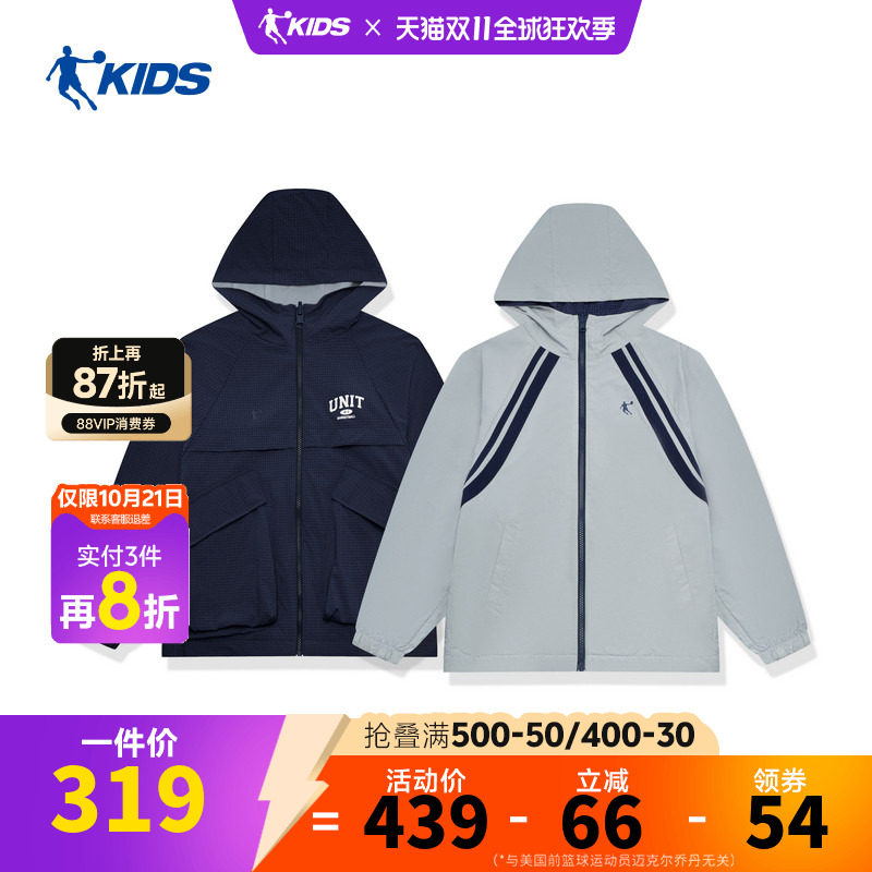 扭转乾坤乔丹2026年篮球男大童双面穿风衣梭织厚外套TDAFDA264036