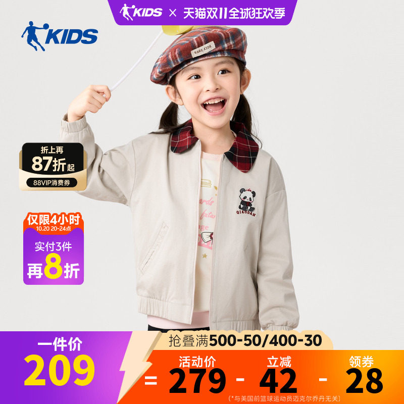 【我和我的好朋友】乔丹儿童2026年女小童开衫外套TDDSDD264206