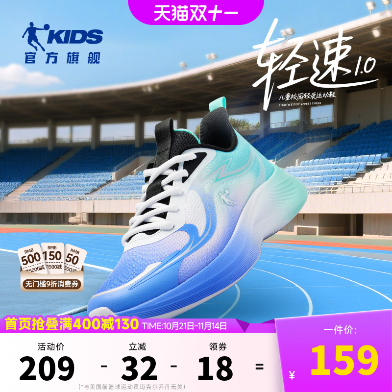 轻速|乔丹童鞋儿童运动鞋2025秋季新款青少年跑步鞋系带儿童跑鞋