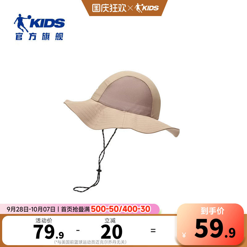 乔丹儿童2025新款渔夫帽