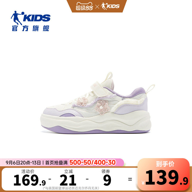 乔丹儿童女大童潮流板鞋2026秋季新款花朵可爱女孩休闲鞋运动鞋潮