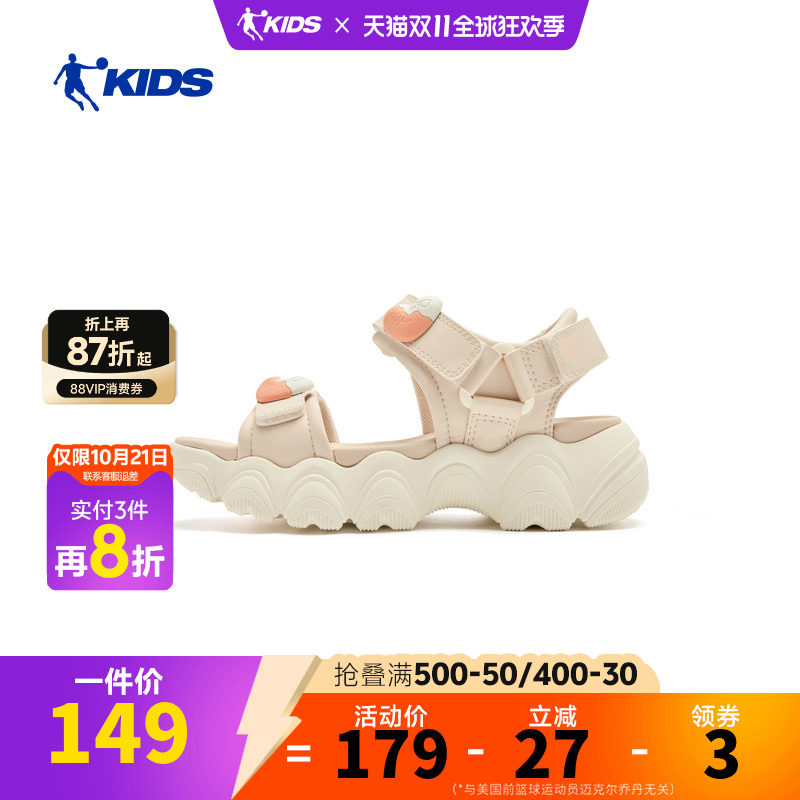 乔丹儿童26Q2搭扣鞋女童鞋户外系列大童凉鞋TDF10B263903