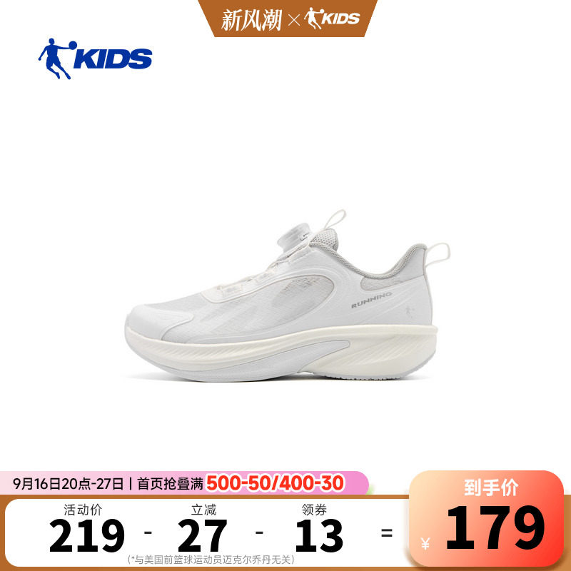 乔丹儿童26Q2束芯科技鞋男童鞋跑步系列大童跑步鞋TDB02A262213