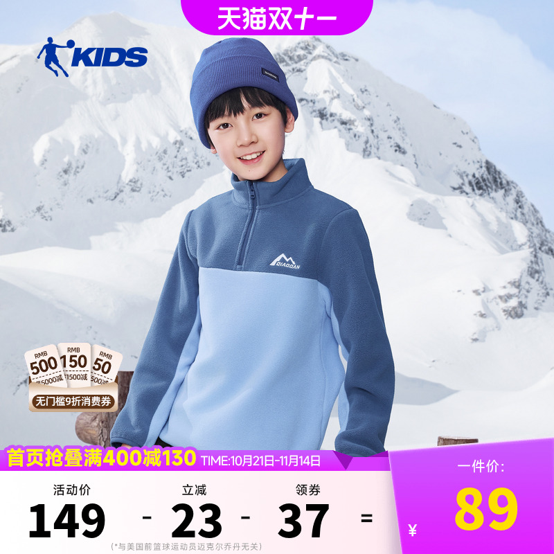 乔丹童装儿童立领卫衣2025秋冬新款男女童摇粒绒保暖上衣抓绒内胆