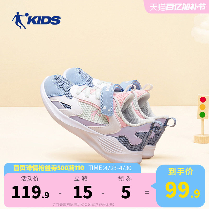 乔丹童鞋女小童运动鞋春秋款2026网面轻便软底女孩鞋子儿童跑步鞋