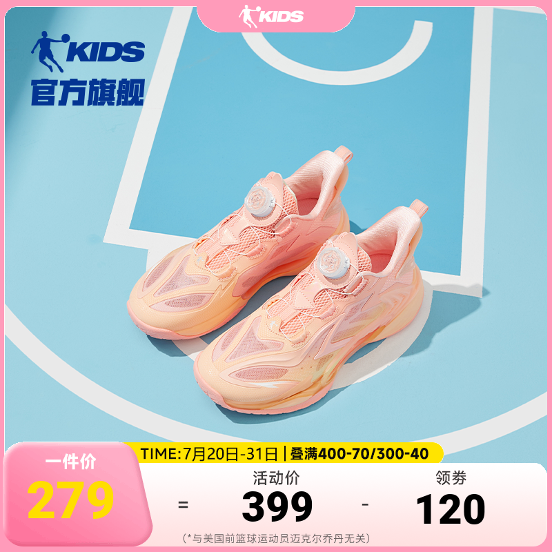 狂鲨乔丹儿童篮球鞋旋钮扣运动鞋