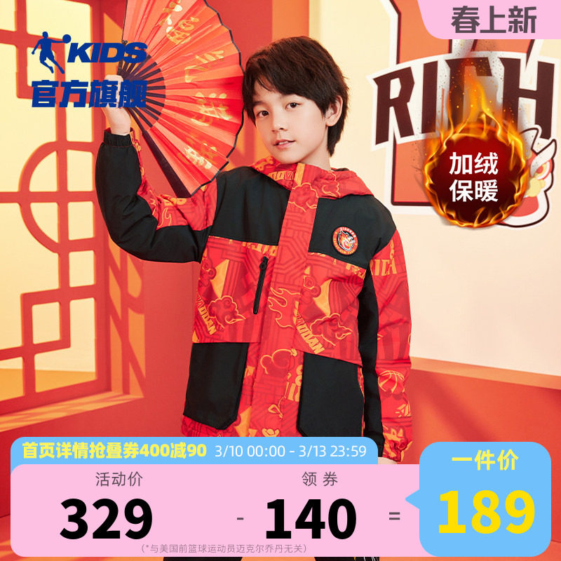 乔丹童装男童外套加绒儿童拜年服2026新款大童蛇年红色新年衣服厚