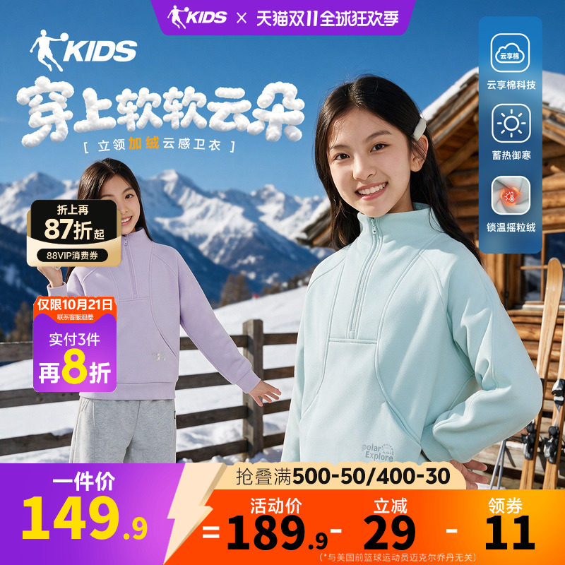 乔丹童装女童加绒卫衣儿童半拉链上衣2026新款大童运动长袖秋冬装
