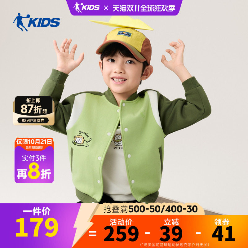 乔丹男小童棒球服2026秋季新款宝宝撞色开衫立领外套TDDWDC264021