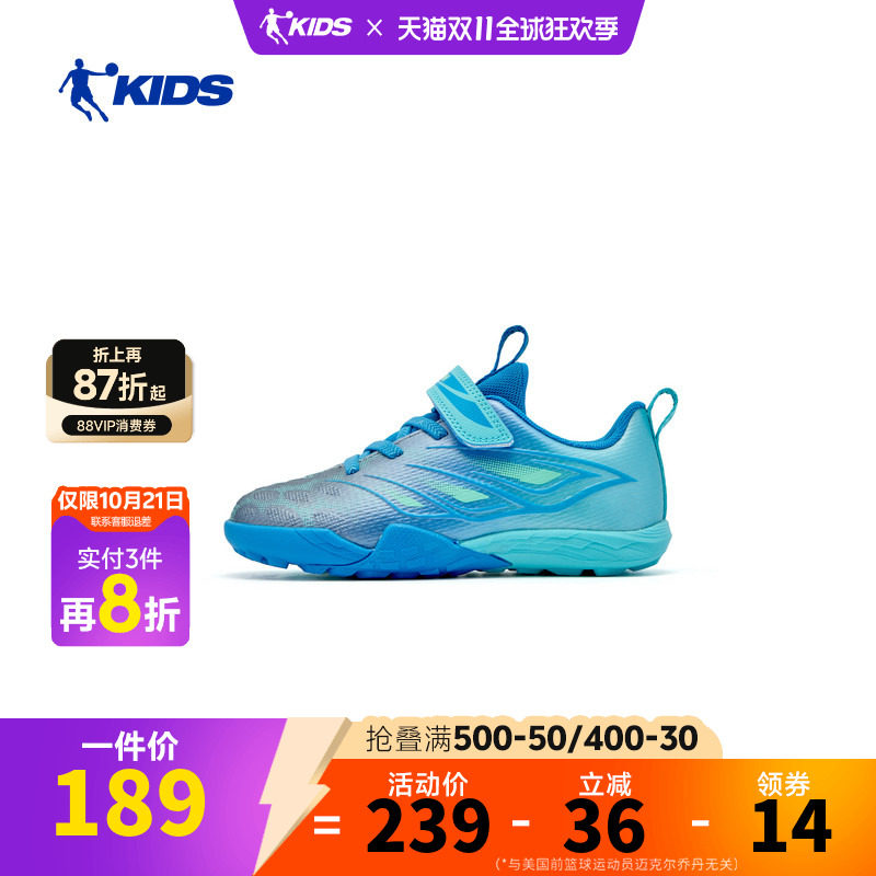 乔丹儿童26Q2松紧带搭扣鞋男童鞋足球系列小童足球鞋TDC17C263701