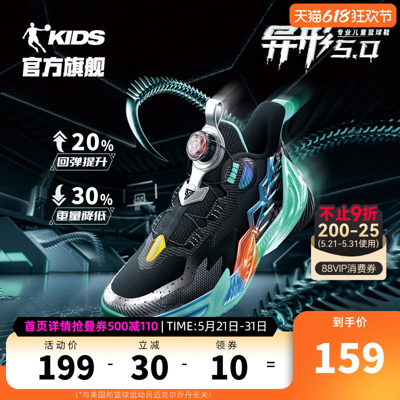 异形5乔丹儿童篮球鞋小学生2026新款专业训练减震球鞋男童运动鞋