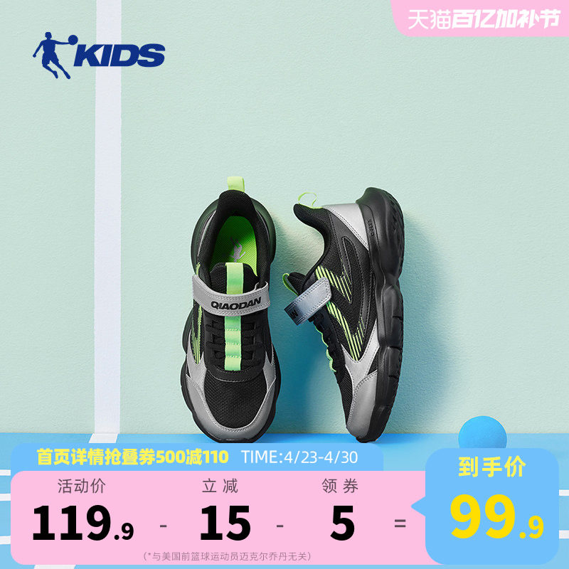 乔丹男童跑步鞋2026春秋新款网面透气运动鞋轻便学生软底儿童鞋子