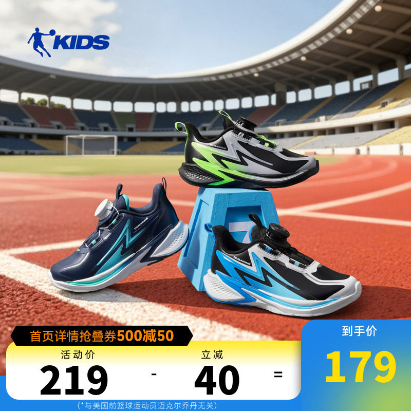 乔丹童鞋男童运动鞋2026秋冬新款小童跑步鞋旋钮扣运动鞋男孩鞋子