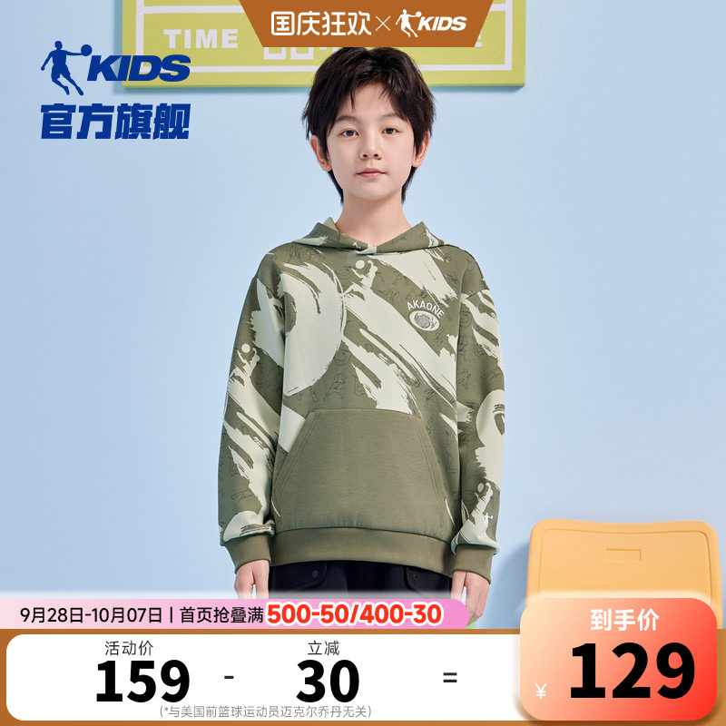乔丹童装男童卫衣2025春季新款