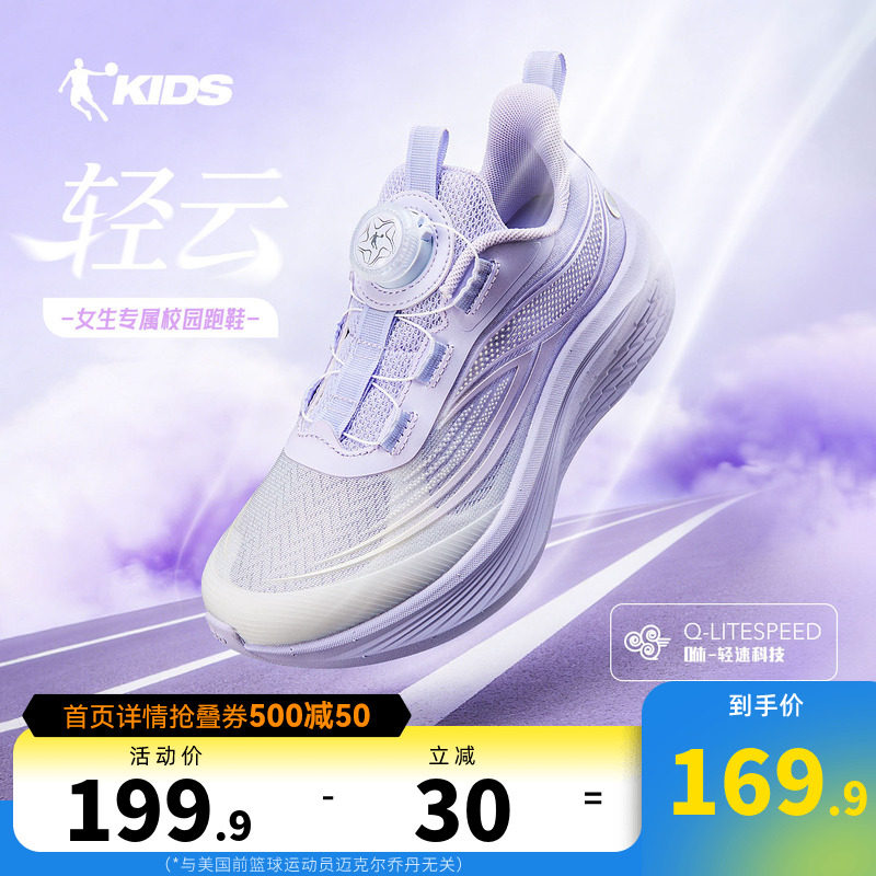 轻云乔丹童鞋女童运动鞋专业跑鞋2026夏季新款网面透气儿童跑步鞋