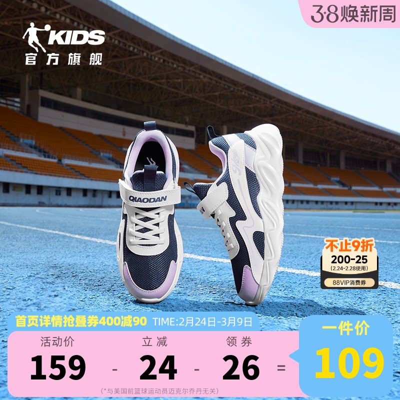 乔丹童鞋女童鞋子大童防滑2026秋季新款轻便软底跑步鞋女孩运动鞋