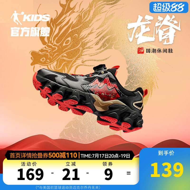 乔丹中大童防滑耐磨男童运动鞋