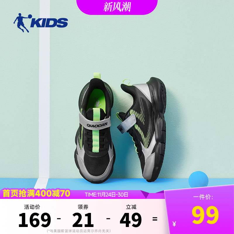 乔丹男童跑步鞋2025春秋新款网面透气运动鞋轻便学生软底儿童鞋子