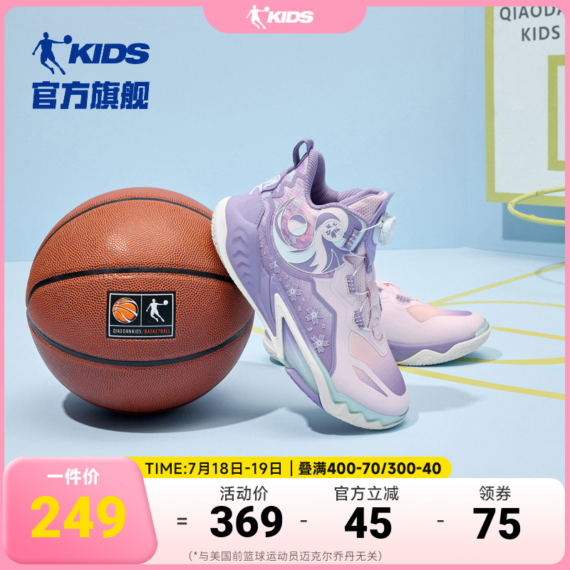 乔丹女童篮球鞋旋钮扣专业运动鞋