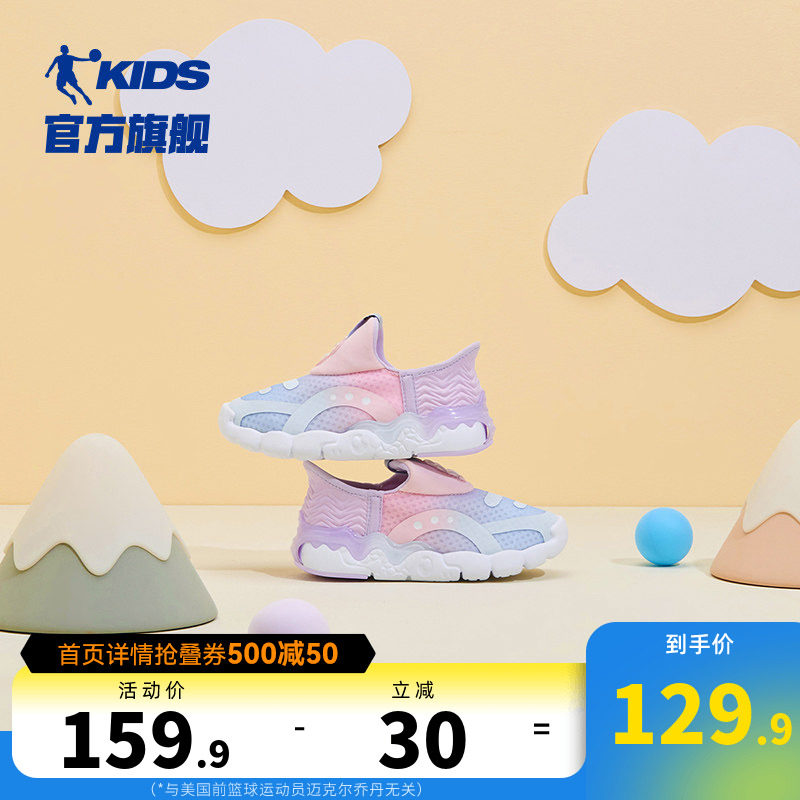 商场同款乔丹儿童鞋女宝