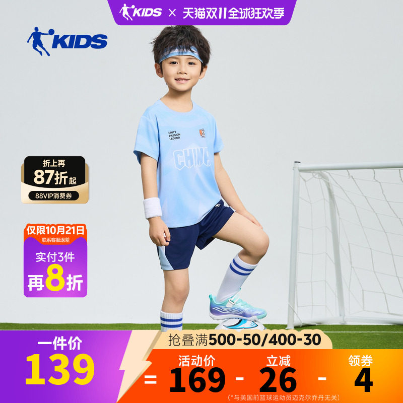 乔丹儿童26Q2足球足球系列男小童足球套装TDCNTC263071