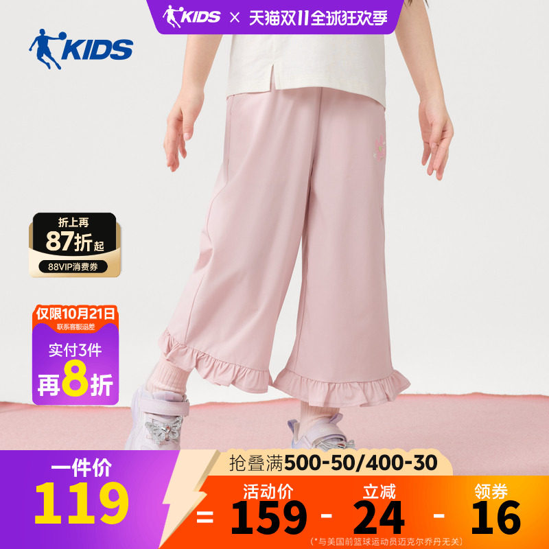 【我和我的好朋友】乔丹儿童2026年女小童阔腿九分裤TDDYKD263126